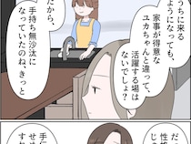 みんな仕事や役割を持っているのに自分には何もない。居場所を失い葛藤していた母親【残念な僕の母親１５】