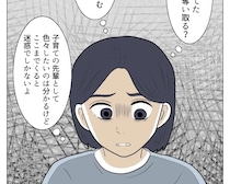 泣き止まない孫を気にせず寝かしつけをおこなう義母のやり方に疑問を感じる【よかれよかれ義母１１】