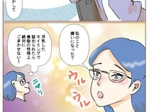 ［４］最上級の離婚｜まずは離婚原因を夫側に置くために言質を取る。妻の俳優顔負けの演技にまんまと騙される