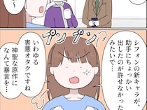 嫌がらせの犯人は読者だった。漫画の展開が気に食わず犯行に及んだと白状【残念な僕の母親１６】