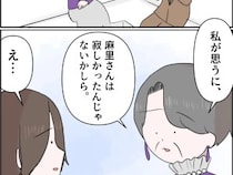 ［１４］残念な僕の母親｜初めて知った母親の意外な過去。結婚と引き換えに好きだった仕事を失い寂しさを抱えていた