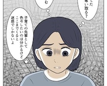 ［１１］よかれよかれ義母｜泣き止まない孫を気にせず寝かしつけをおこなう義母のやり方に疑問を感じる