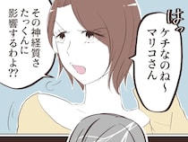 自分の事は棚に上げ、人のことを神経質と非難する義姉。デリカシーのなさに呆れる【夫の姉がワガママすぎる９】