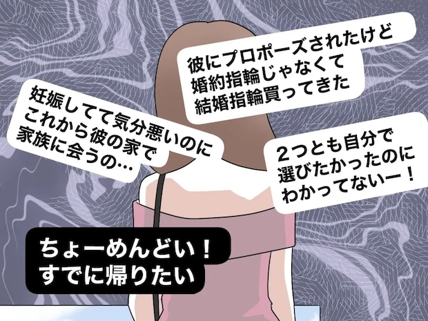 面倒臭くて帰りたい。肩出しルックで義両親に挨拶する彼女の隠された心の闇【離婚と復縁とクズ男２３】