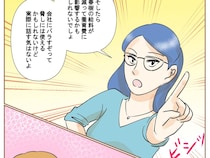 会社への浮気密告はご法度！息子の養育費確保を最優先に、淡々と計画を進める妻【最上級の離婚６】