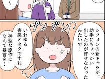 ［１６］残念な僕の母親｜嫌がらせの犯人は読者だった。漫画の展開が気に食わず犯行に及んだと白状
