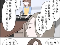 ［１５］残念な僕の母親｜みんな仕事や役割を持っているのに自分には何もない。居場所を失い葛藤していた母親