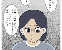 ［１１］よかれよかれ義母｜泣き止まない孫を気にせず寝かしつけをおこなう義母のやり方に疑問を感じる