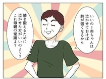 ［１０］よかれよかれ義母｜出産を機に義母との交流復活でアポなし訪問も再開。時代遅れの育児アドバイスが辛い