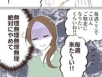 ［８］夫の姉がワガママすぎる｜うちは旅館じゃない！お風呂まで済ませようとする義姉の図々しさに拒絶反応