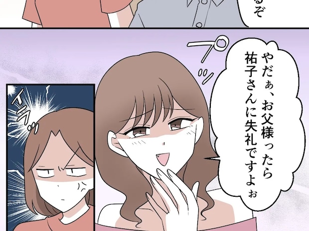 １０歳以上年上に見える義妹。初顔合わせで年下の義姉に鼻で笑われる【離婚と復縁とクズ男２４（完）】