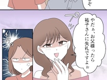 １０歳以上年上に見える義妹。初顔合わせで年下の義姉に鼻で笑われる【離婚と復縁とクズ男２４（完）】