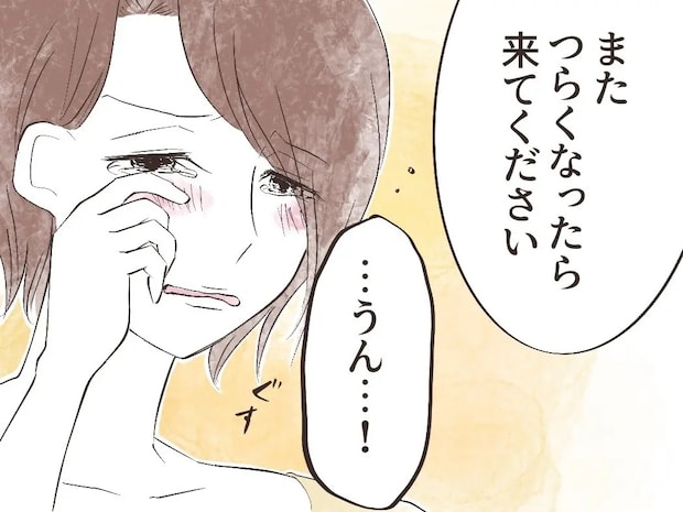 突然は困るけど、辛くなったら来てもいい。ルールを守る義姉となら良い関係に【夫の姉がワガママすぎる11(完)】
