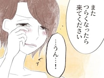突然は困るけど、辛くなったら来てもいい。ルールを守る義姉となら良い関係に【夫の姉がワガママすぎる１１（完）】
