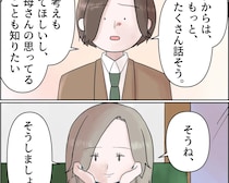 互いの考えを知るためにも、もっと話そうと提案する僕に頷いてくれた母【残念な僕の母親１８】