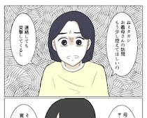 ［１２］よかれよかれ義母｜夫に訴えるも真剣に受け止められず、サイズの大きすぎる洋服を大量に持ち込み持論を展開する義母