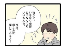 ［１５］夫のお金は義母管理｜まずは貯金額と給料の流れを知ることから。妻の勧めを素直に聞く扱いやすい夫