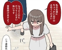 ［３］男運の無い私｜友達に失礼な男を追い払ったつもりが、自分目当てのナンパに何度もあっていたと知りショック