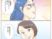 我が娘ながら強いと気遣う母親のサポートに感謝しつつ愚夫に立ち向かうため闘志を燃やす【最上級の離婚８】