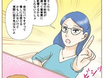 ［６］最上級の離婚｜会社への浮気密告はご法度！息子の養育費確保を最優先に、淡々と計画を進める妻