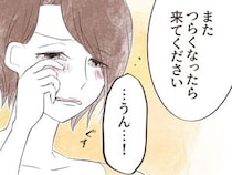 ［１１完］夫の姉がワガママすぎる｜突然は困るけど、辛くなったら来てもいい。ルールを守る義姉となら良い関係に