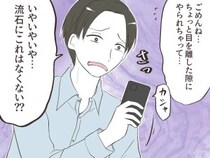［３］告げ口夫｜できていなければ即撮影！妻の家事の出来栄えを重箱の隅をつつくようにチェックする夫