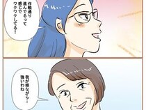 ［８］最上級の離婚｜我が娘ながら強いと気遣う母親のサポートに感謝しつつ愚夫に立ち向かうため闘志を燃やす