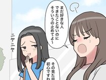 ［４］男運の無い私｜見た目じゃなく中身を見てくれる人と付き合いたい。言い寄ってくる人はいるけど好きな人はできない