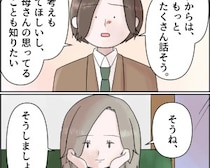 ［１８］残念な僕の母親｜互いの考えを知るためにも、もっと話そうと提案する僕に頷いてくれた母