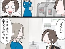 ［１７］残念な僕の母親｜もっと分かり合いたい。そんな自分の気持ちに応えるように最寄り駅で待っていてくれた母親