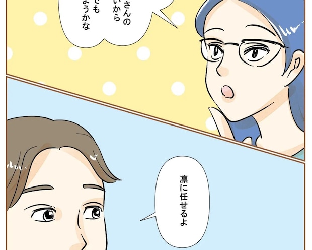 すっかり許されたと勘違いして浮気を水面下で続ける夫に、表面上はにこやかに対応する【最上級の離婚９】