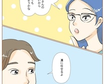 すっかり許されたと勘違いして浮気を水面下で続ける夫に、表面上はにこやかに対応する【最上級の離婚９】