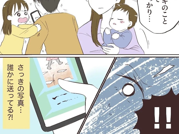写真におさめるだけじゃなかった。妻の家事の粗探し写真を裏で第三者に報告していた夫【告げ口夫4】