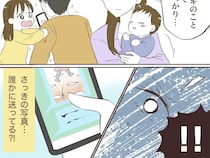 写真におさめるだけじゃなかった。妻の家事の粗探し写真を裏で第三者に報告していた夫【告げ口夫４】