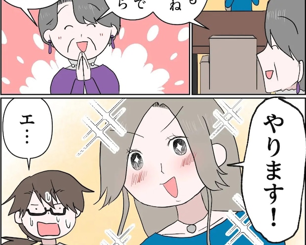 父が持ってきた仕事の紹介や、記念パーティに出る叔母のスタイリストを頼まれ目を輝かせる母【残念な僕の母親２０】