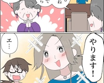 父が持ってきた仕事の紹介や、記念パーティに出る叔母のスタイリストを頼まれ目を輝かせる母【残念な僕の母親２０】