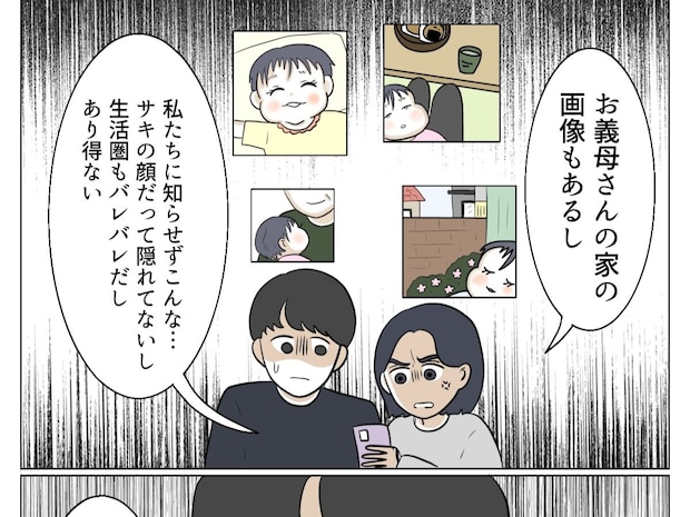 悪気はないでは済まされない！何の断りもなく娘の顔出し写真をネットに投稿した義母【よかれよかれ義母１６】