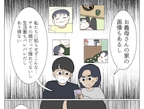 悪気はないでは済まされない！何の断りもなく娘の顔出し写真をネットに投稿した義母【よかれよかれ義母１６】