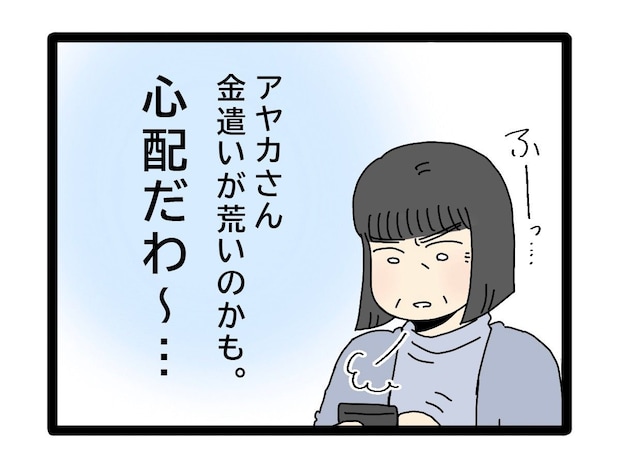 嫁の金遣いが荒すぎる。宿も食事も贅沢すぎると息子夫婦の旅行費用にケチをつける義母【夫のお金は義母管理１８】