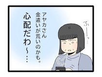 嫁の金遣いが荒すぎる。宿も食事も贅沢すぎると息子夫婦の旅行費用にケチをつける義母【夫のお金は義母管理１８】