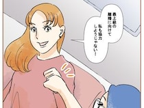 ［７］最上級の離婚｜幼馴染の親友が最強の協力者に。息子だけでなく私のことまで気遣う思いやりに感謝
