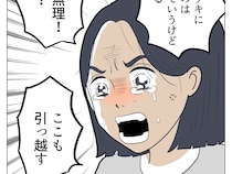 大切な我が子を守るため！縁切り覚悟で義母にはっきりと物申す決意を固めた妻【よかれよかれ義母１７】