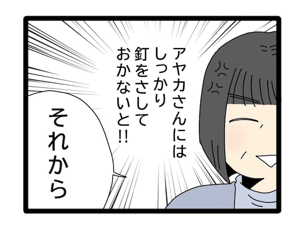 息子のお金は私が守る!嫁の金遣いが荒いと決めつけて夫婦の出費にまで口出しする義母【夫のお金は義母管理19】