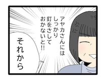 息子のお金は私が守る！嫁の金遣いが荒いと決めつけて夫婦の出費にまで口出しする義母【夫のお金は義母管理１９】