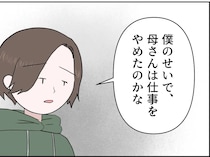 母が仕事を辞めたのは僕のせい？罪悪感を口にする息子に父は自分のせいだときっぱり【残念な僕の母親２２】