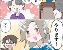 ［２０］残念な僕の母親｜父が持ってきた仕事の紹介や、記念パーティに出る叔母のスタイリストを頼まれ目を輝かせる母