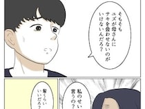 ［１５］よかれよかれ義母｜義母に孫を会わせないのが悪い。自分のミスを一切認めずに妻のせいにする夫