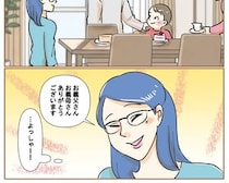 ［１１］最上級の離婚｜孫のために非課税で贈与できる積み立て方法を調べると言ってくれた義両親