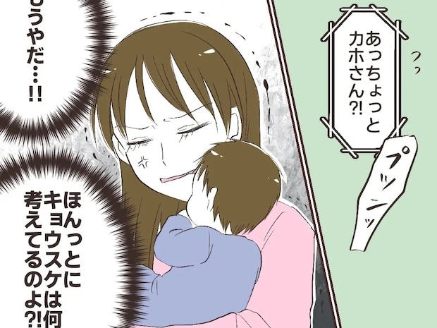 毎日育児も家事も必死に頑張っているのに!夫の言葉を鵜吞みにして妻を責める義母【告げ口夫7】