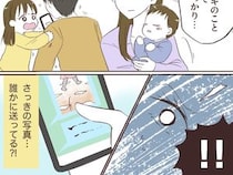 ［４］告げ口夫｜写真におさめるだけじゃなかった。妻の家事の粗探し写真を裏で第三者に報告していた夫
